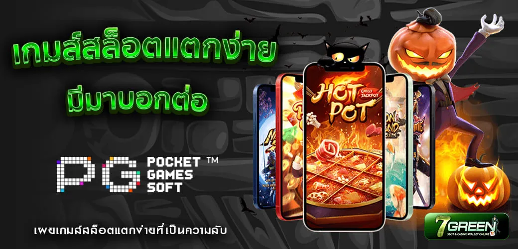 Bonus-Time เวลาแตกของสล็อต