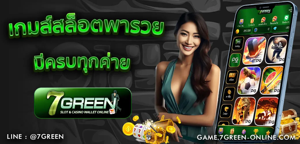 คำถามที่พบบ่อยเกี่ยวกับการเล่นสล็อต