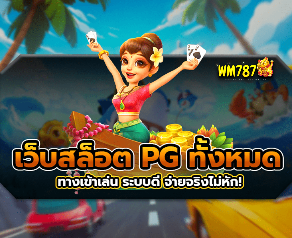 สล็อตเว็บตรงเครดิตฟรี-ปก