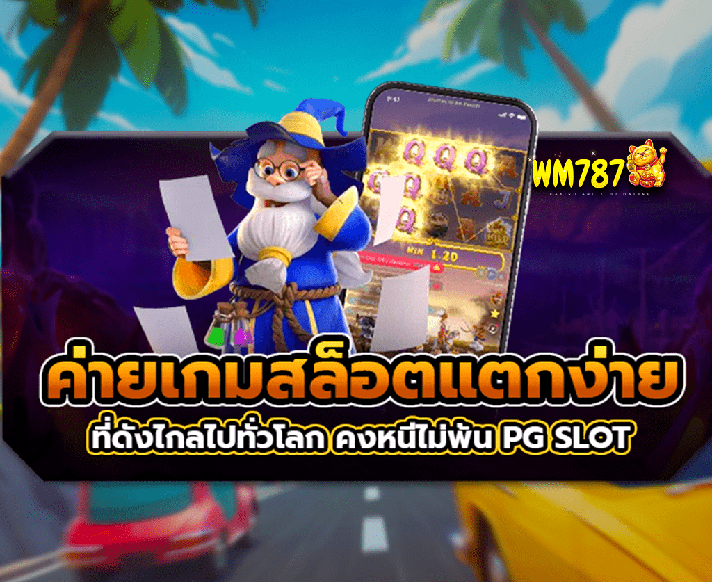 เว็บตรงสล็อต-ปก