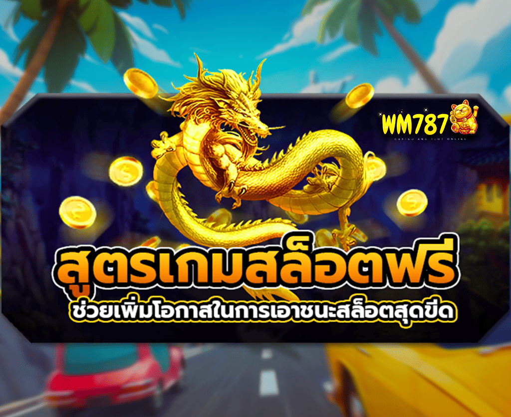 สล็อตวอเลท-ปก