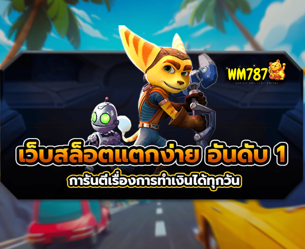 สล็อต-ปก