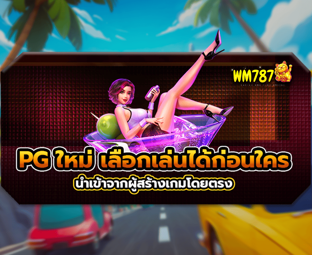 สล็อตออนไลน์-ปก
