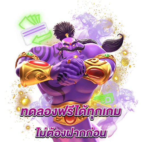 สล็อตเว็บตรงเครดิตฟรี