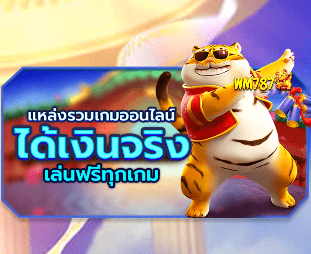 เกมสล็อตออนไลน์-เล่นฟรีทุกเกม-ปก