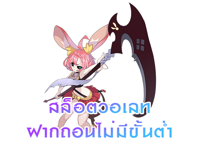 สล็อตวอเลทฝากถอนไม่มีขั้นต่ำ
