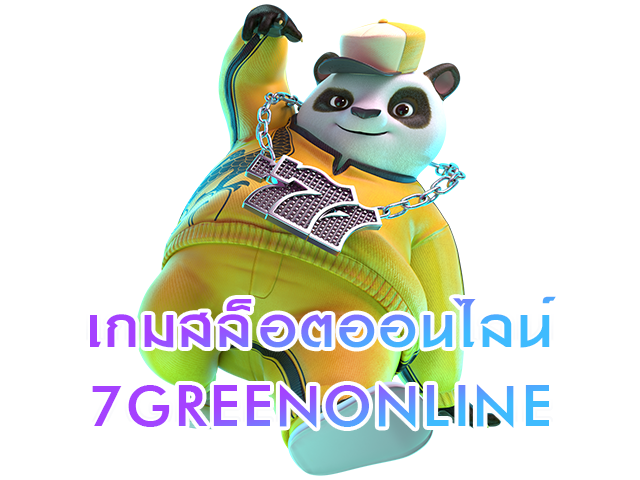 เกมสล็อตออนไลน์7greenonline
