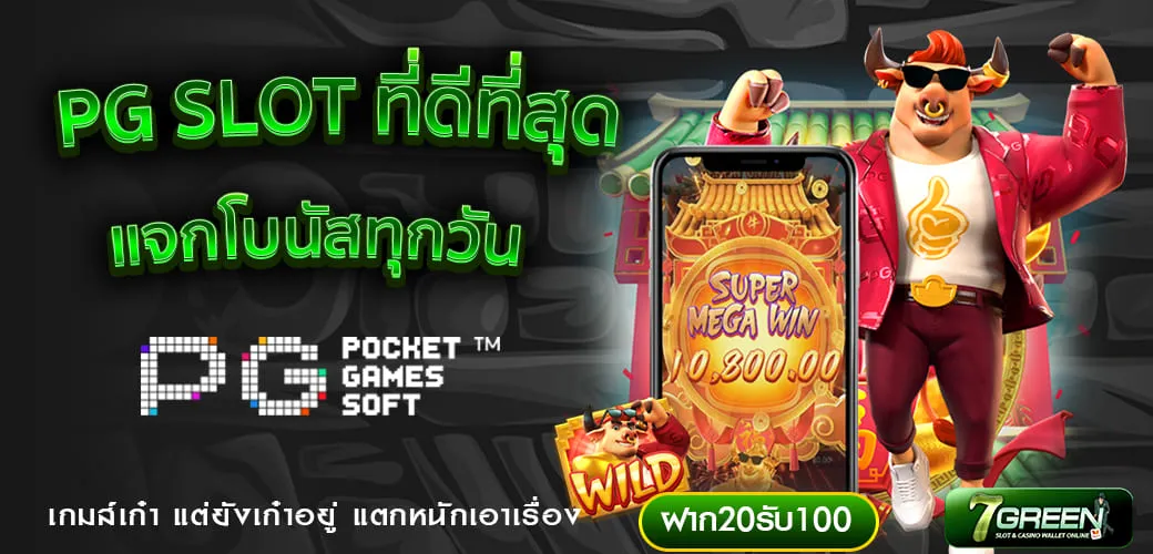 เกณฑ์การเลือกเว็บสล็อต